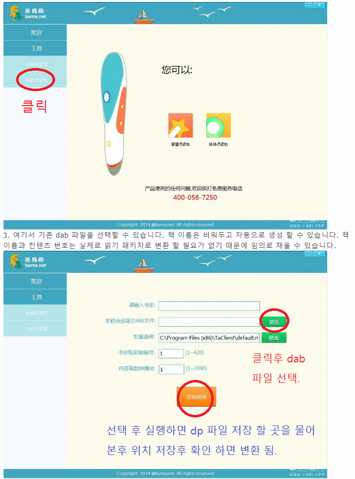 장난감척척수리센터 이미지
