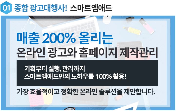 (주)엠애드 이미지