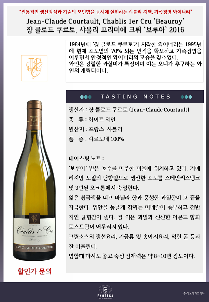 샤블리 이미지