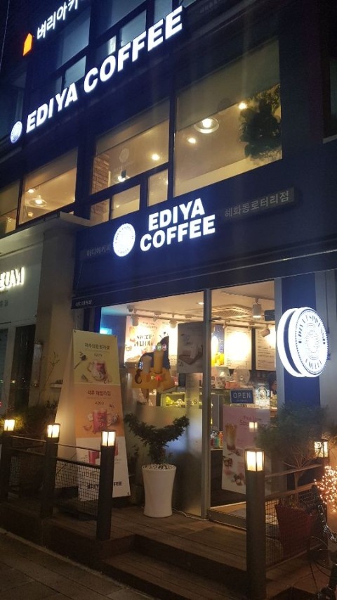 카페혜화로 이미지