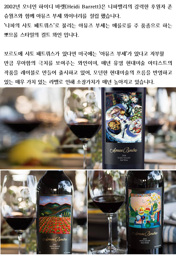 와인의전설 이미지