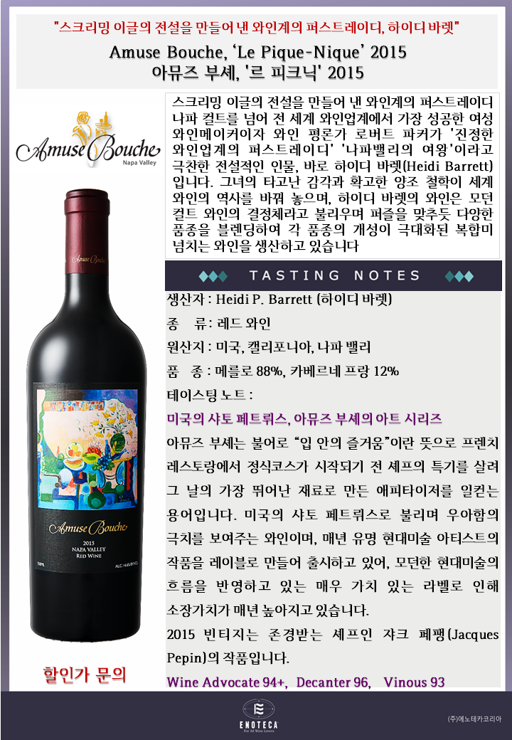 와인의전설 이미지