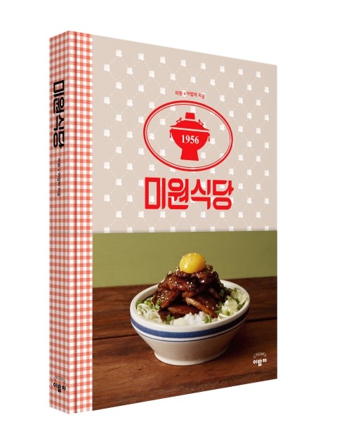 미원식당 이미지