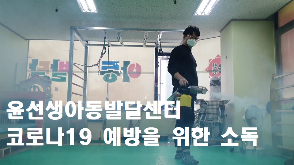 윤선생아동발달센터 이미지