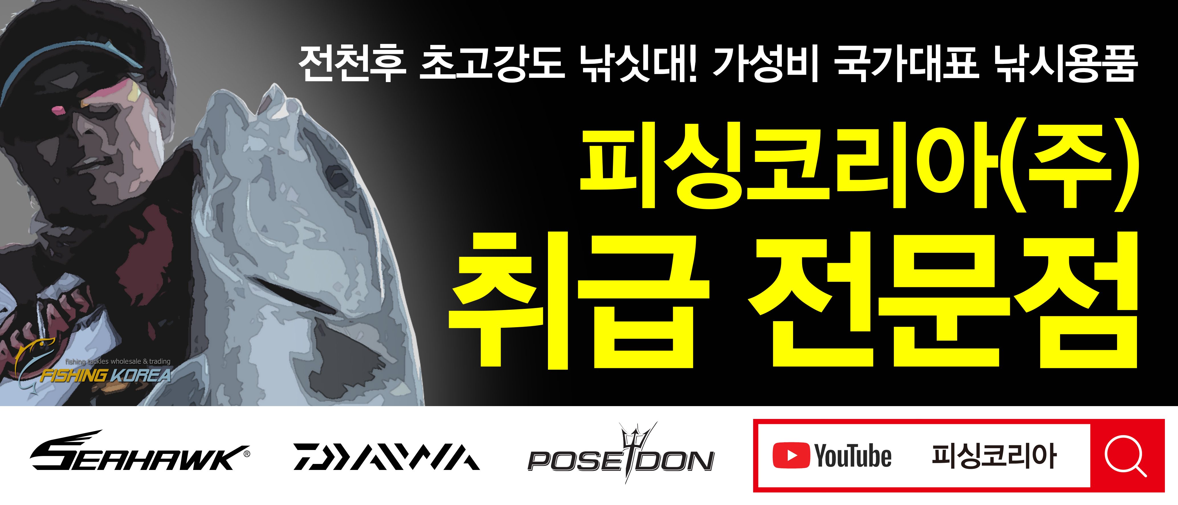 광명낚시 이미지