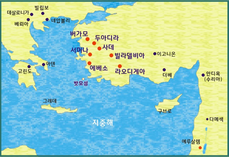 요한계시록에 나오는 일곱교회 모습 : 네이버 블로그