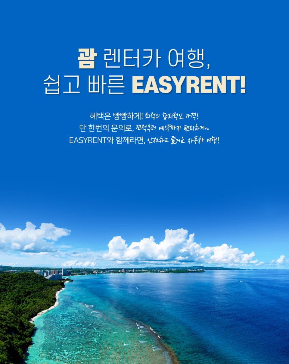 이지렌터카 이미지