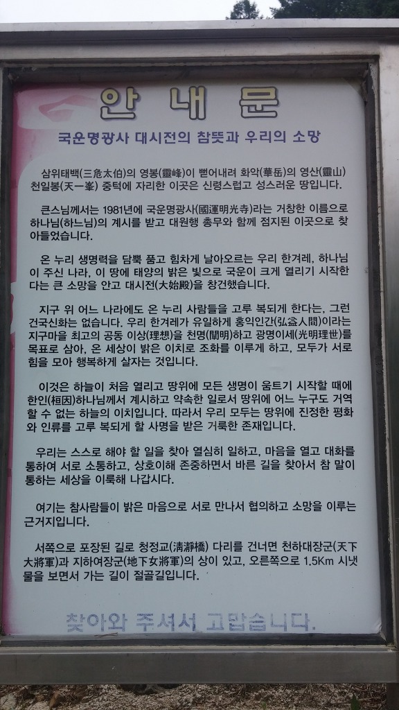명광사 이미지
