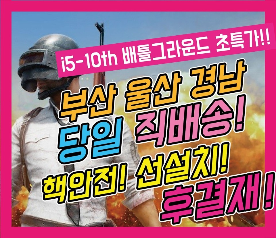 [판매]배틀그라운드 디아블로 2: 레저렉션 쾌적하게구동...--0