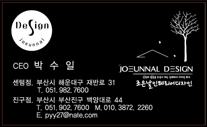 조은날인테리어디자인 이미지