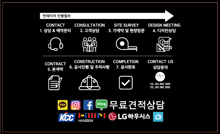 조은날인테리어디자인 이미지
