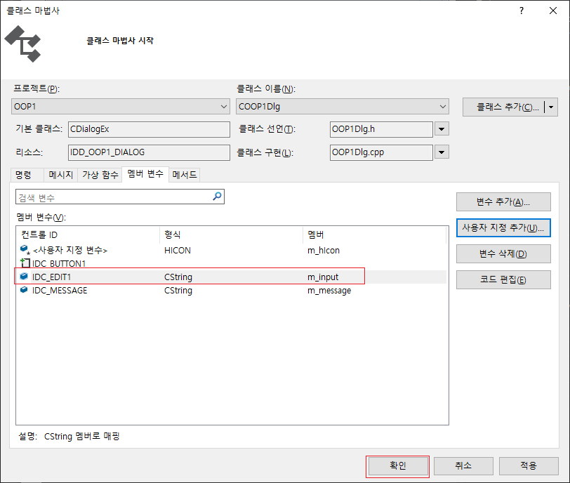 비주얼 C++ Edit Box, Button : 네이버 블로그