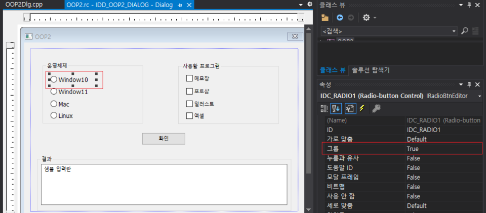 비주얼 C++ Group Box, Check Box, Radio Button : 네이버 블로그