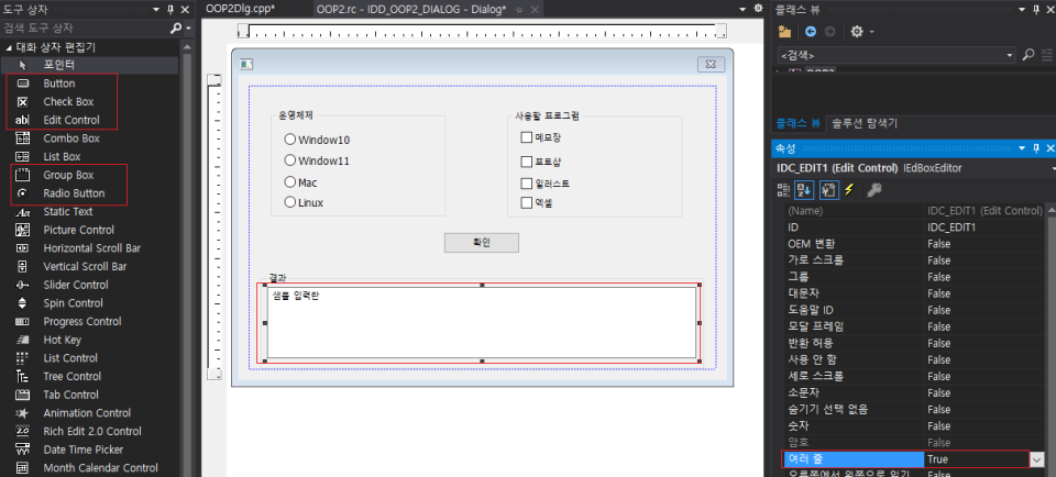 비주얼 C++ Group Box, Check Box, Radio Button : 네이버 블로그