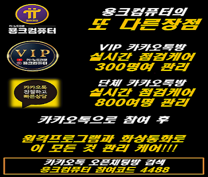 용크컴퓨터 이미지