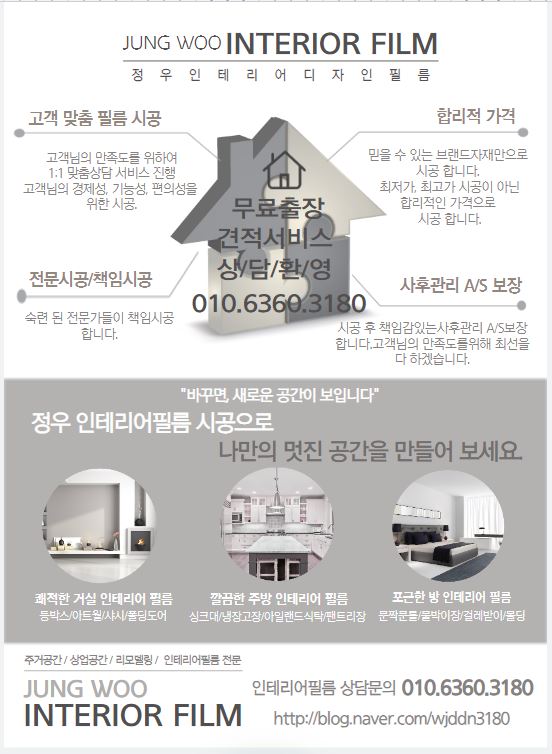 마송인테리어 이미지