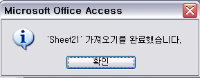 엑세스엑셀 이미지