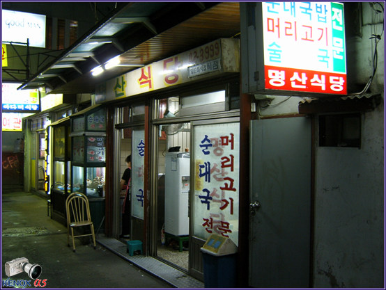 명산식당 이미지