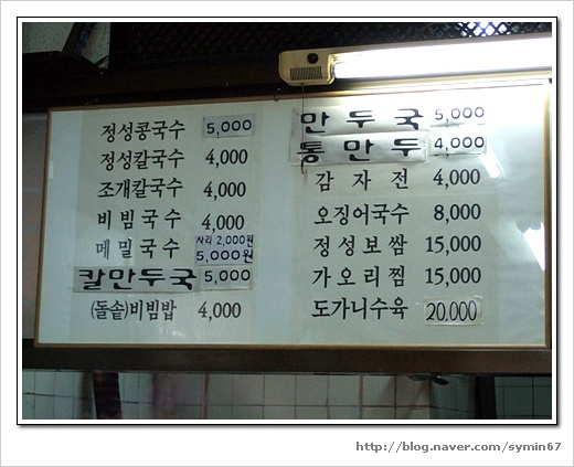 정성칼국수 이미지