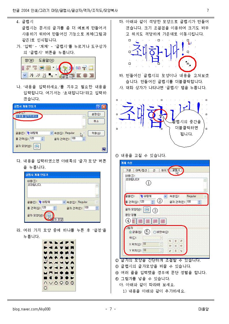 인쇄복사마을 이미지