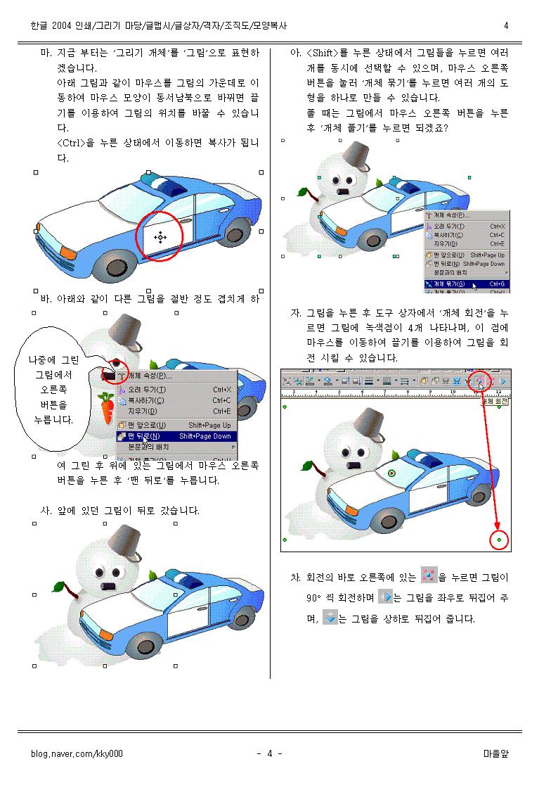 인쇄복사마을 이미지