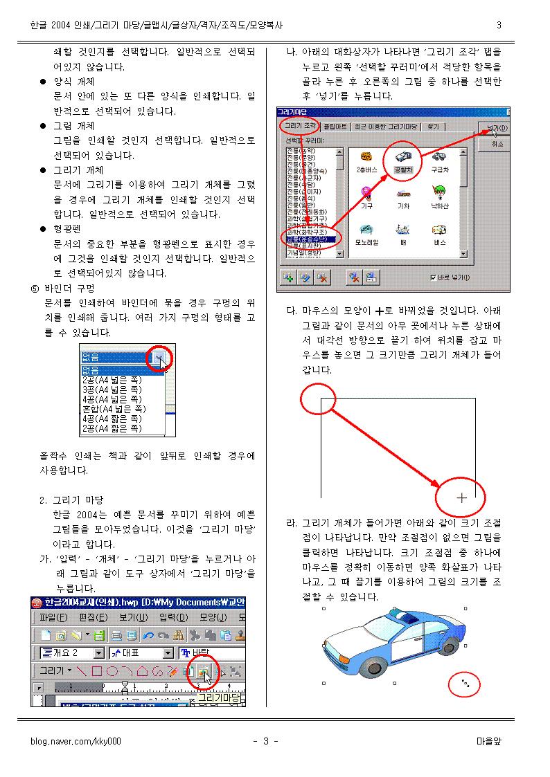 인쇄복사마을 이미지