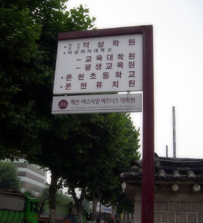 덕성떡집 이미지