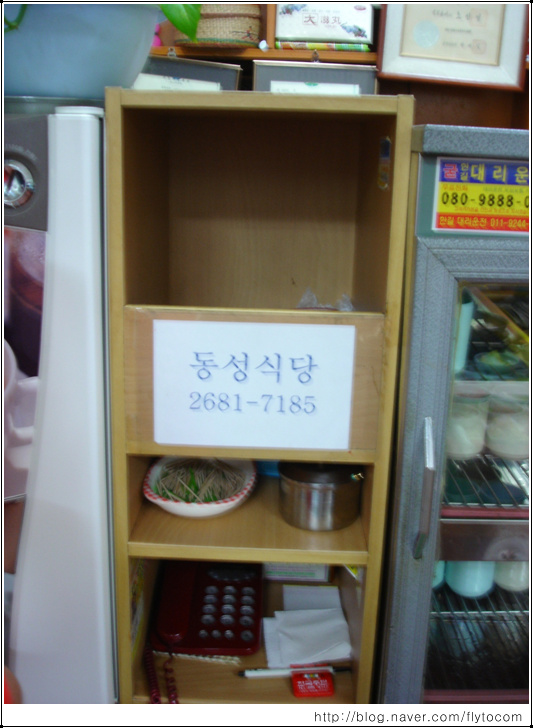 동성식당 이미지