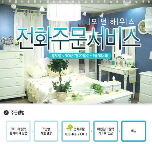 모던아울렛 이미지