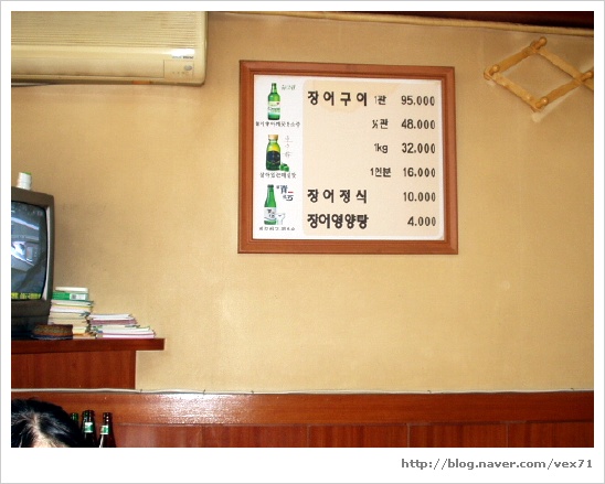 골목장어 이미지