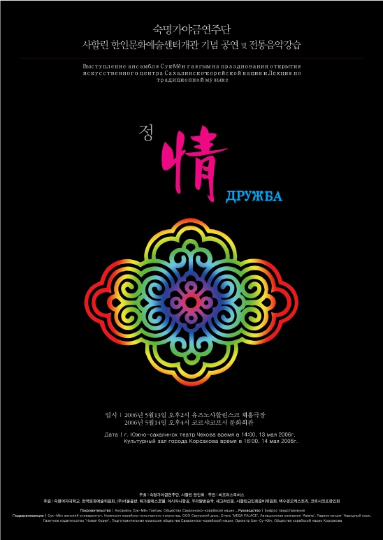 숙명가야금병창 이미지
