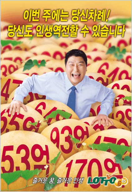 로또광고 이미지