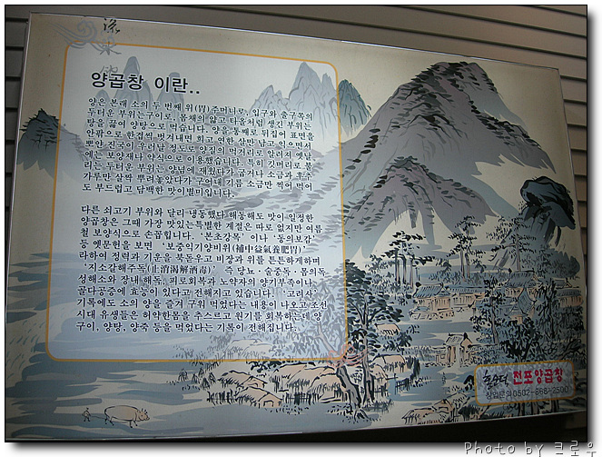 홍순덕전포양곱창 이미지
