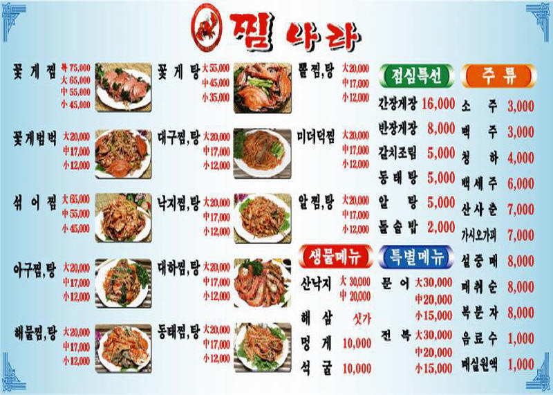 찜나라 이미지