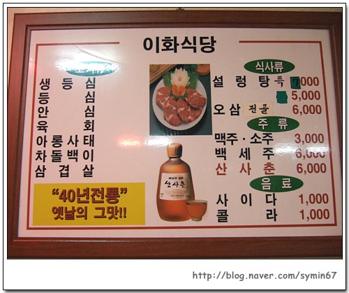 이화생고기식당 이미지