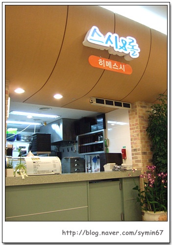 스시히메 이미지