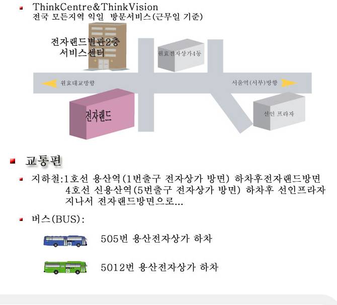 레노버서비스센터 이미지