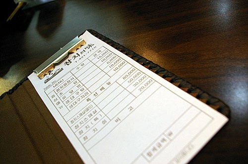 참치의味 이미지