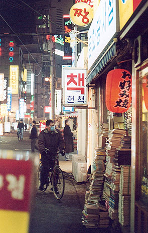 문화당서점 이미지