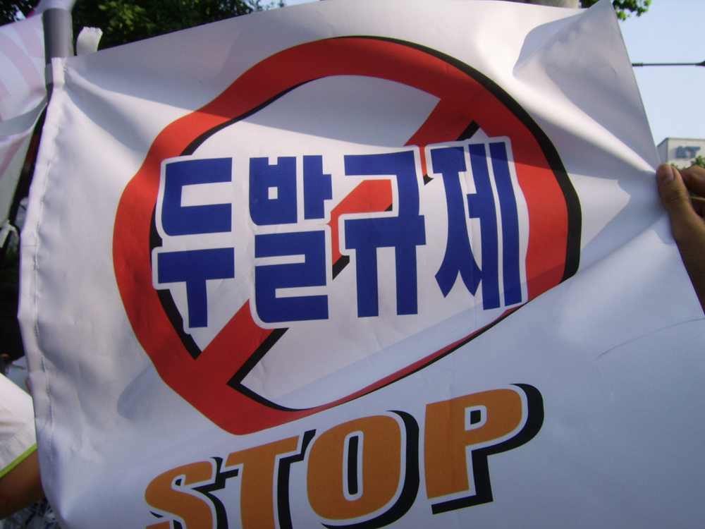 두발자유 이미지