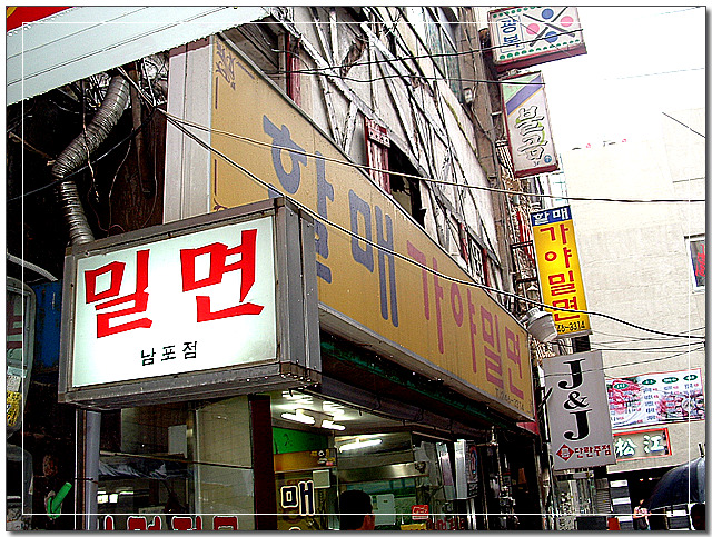 원산밀면 이미지
