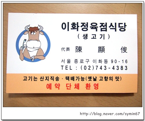 이화정육점 이미지