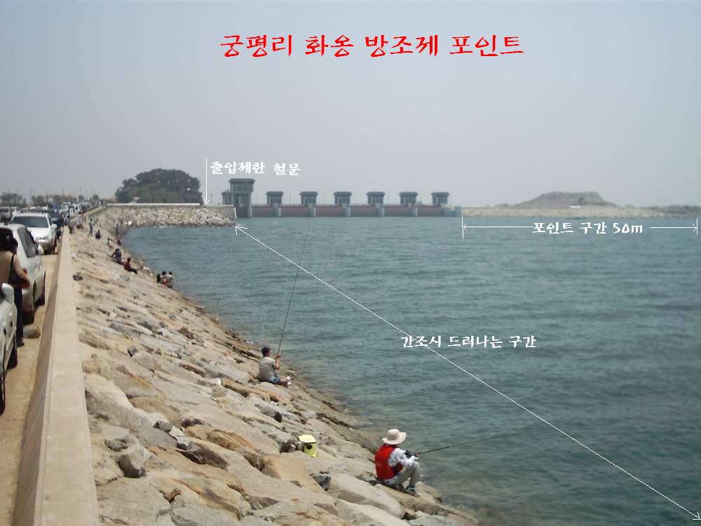 방조제낚시 이미지