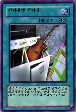 기타앤기타 이미지