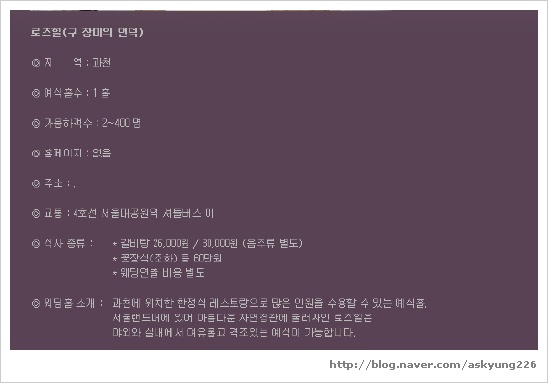 로즈힐 이미지
