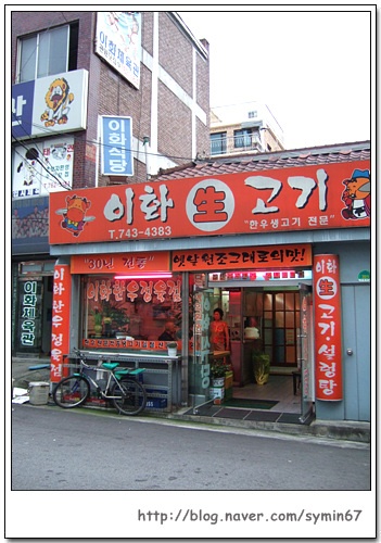 우리정육점식당 이미지