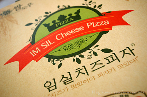 임실쌀피자 이미지