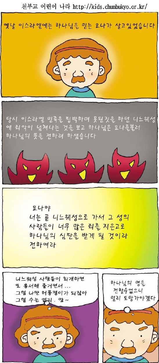 만화나라 이미지