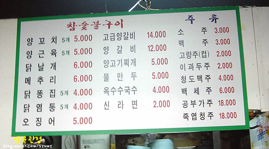 신천양꼬치 이미지