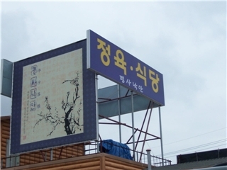 길배젓갈 이미지
